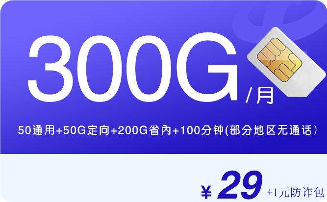广电福耀卡