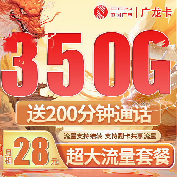 广电奔马Max卡
