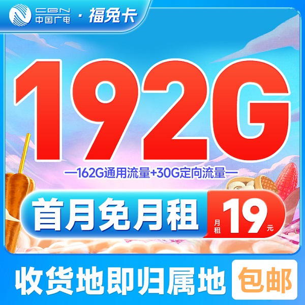 广电福耀卡