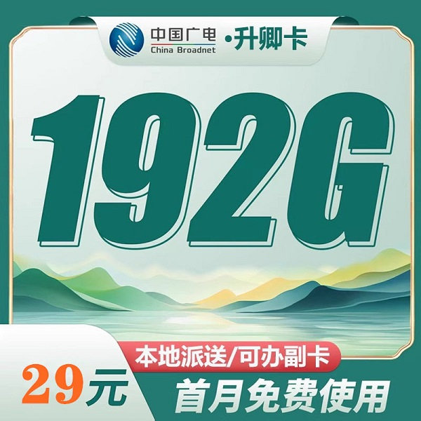 广电奔马千禧卡