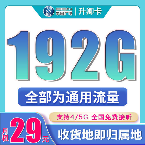 广电双百卡